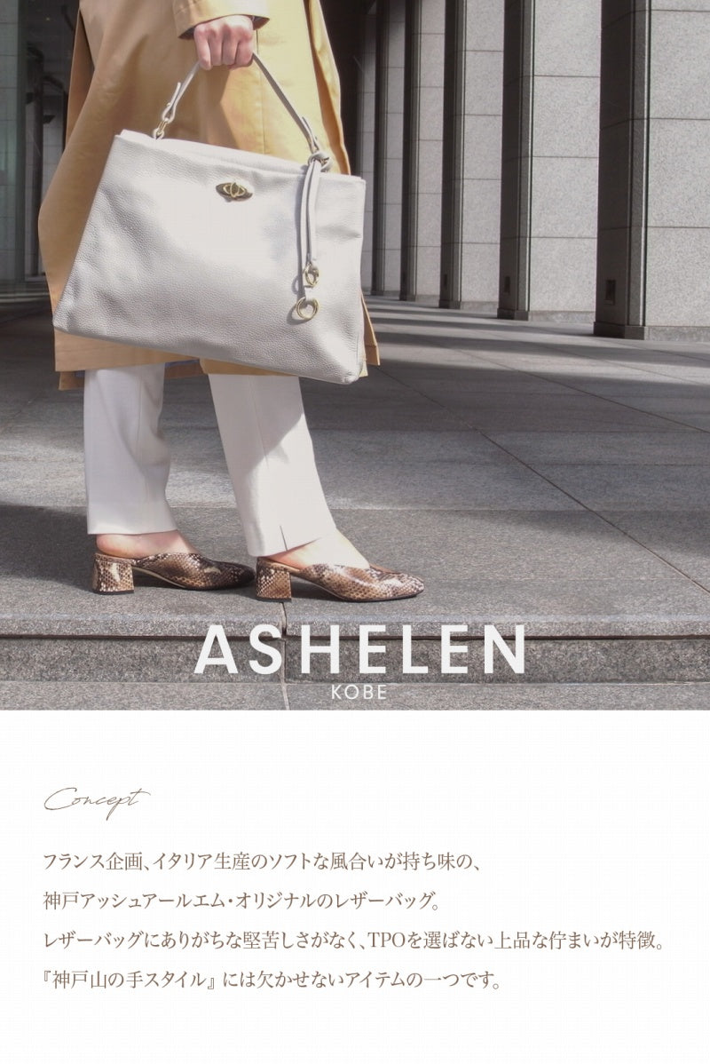 ASHELEN】 アッシュエレン ラージ – H.R.M. ONLINE SHOP